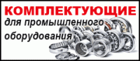 Подшипники качения